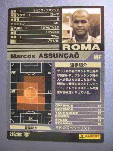 Amazon.co.jp: WCCF 01-02白黒カード 216 マルコス・アスンソン